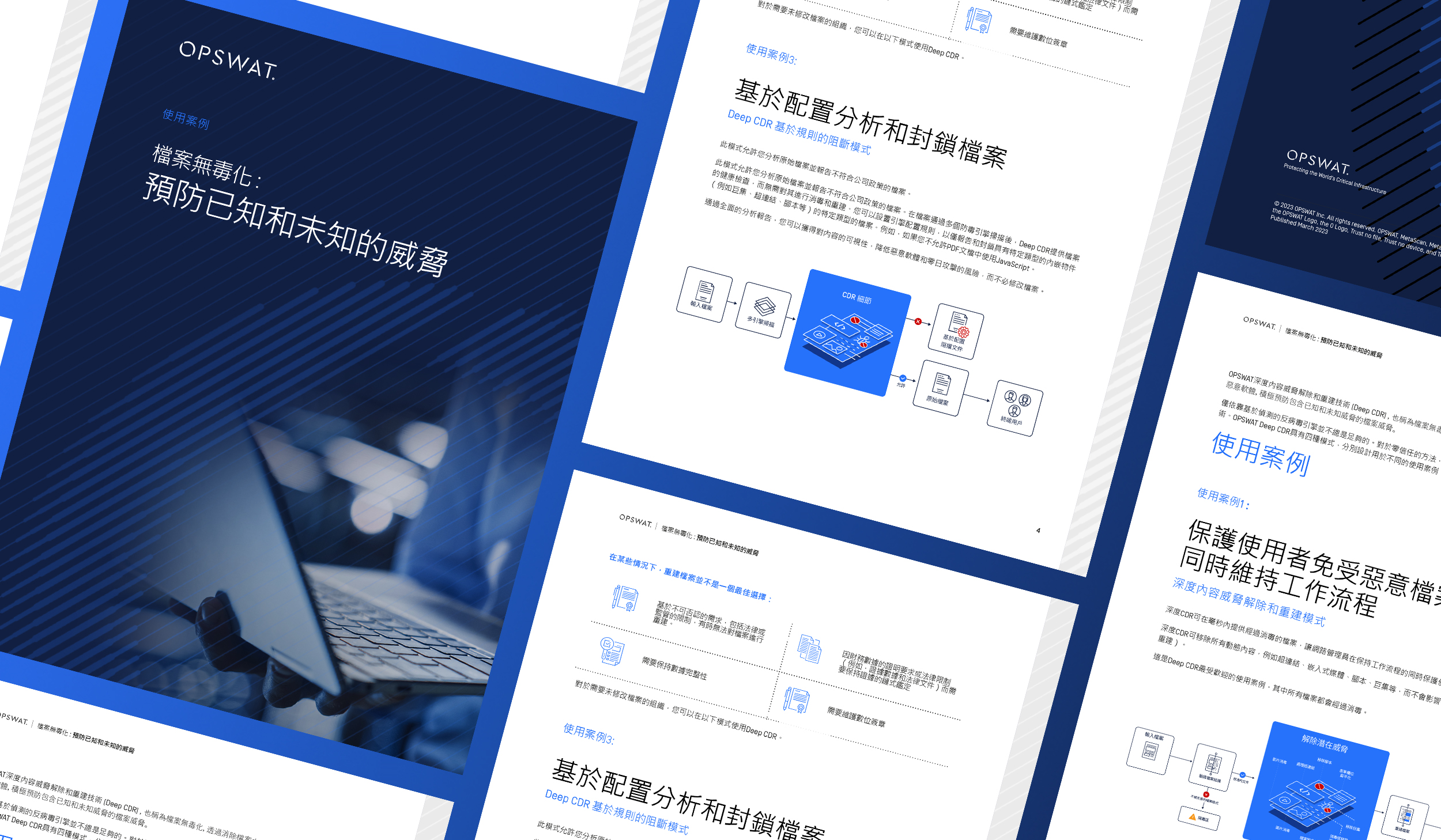 USERGUIDE_CDR_UseCases